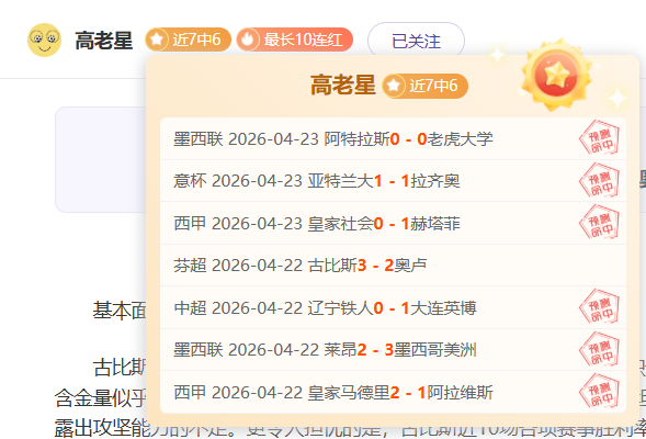 刘祝润分享,喜悦,首球终到来,世界杯买球下注,线上体育博彩,足球投注,世界杯下注平台,安全下注,合法博彩网站,体育赛事投注