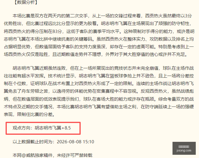 夜店事件,花花公子模,特发声,世界杯买球下注,线上体育博彩,足球投注,世界杯下注平台,安全下注,合法博彩网站,体育赛事投注