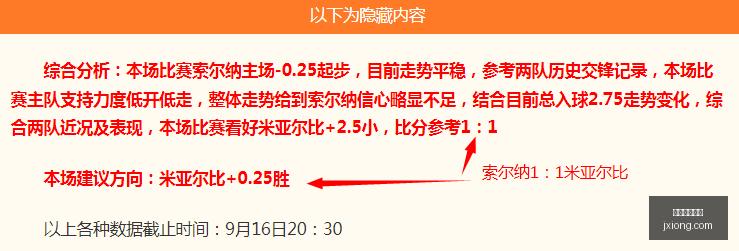 意甲焦点战,米利克补时,制胜任意球,熊猫体育直播,熊猫体育直播平台,熊猫体育直播官网,熊猫体育直播app